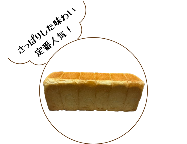 あこ天然酵母 食パン